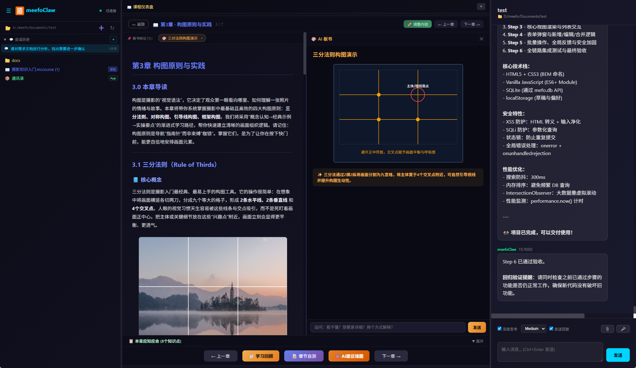 板书教学