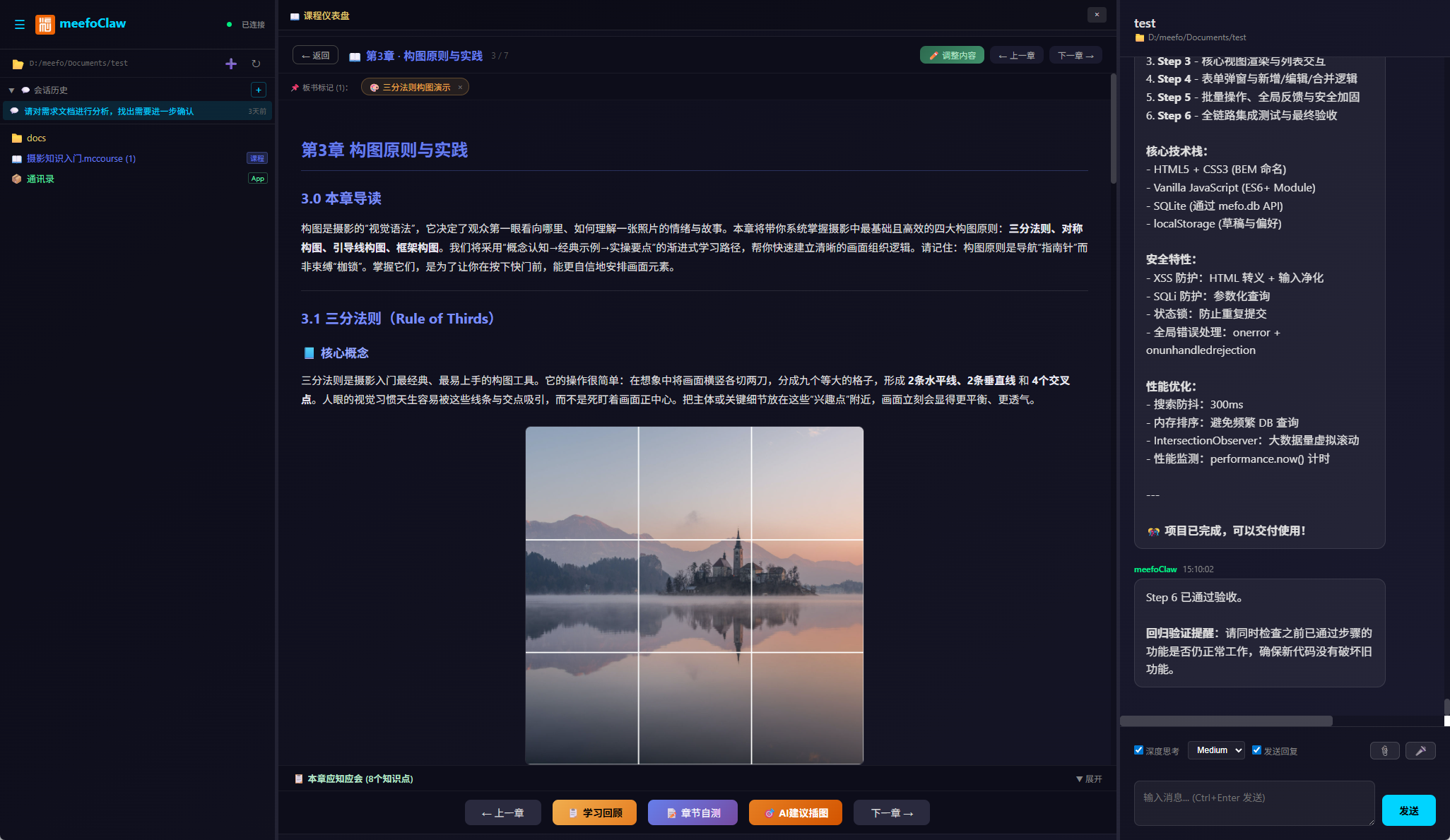 课文阅读