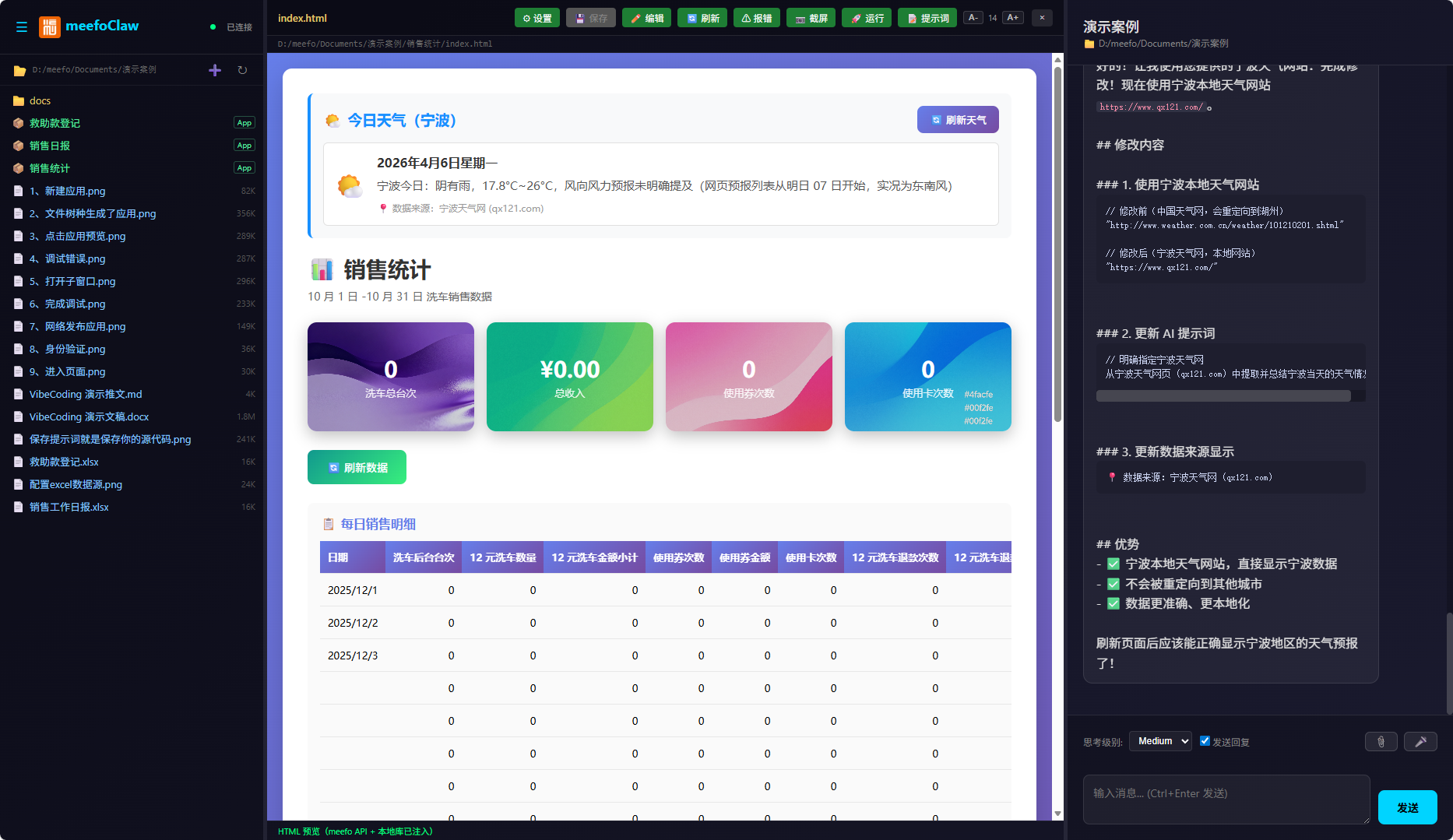 Vibecoding 对话即应用