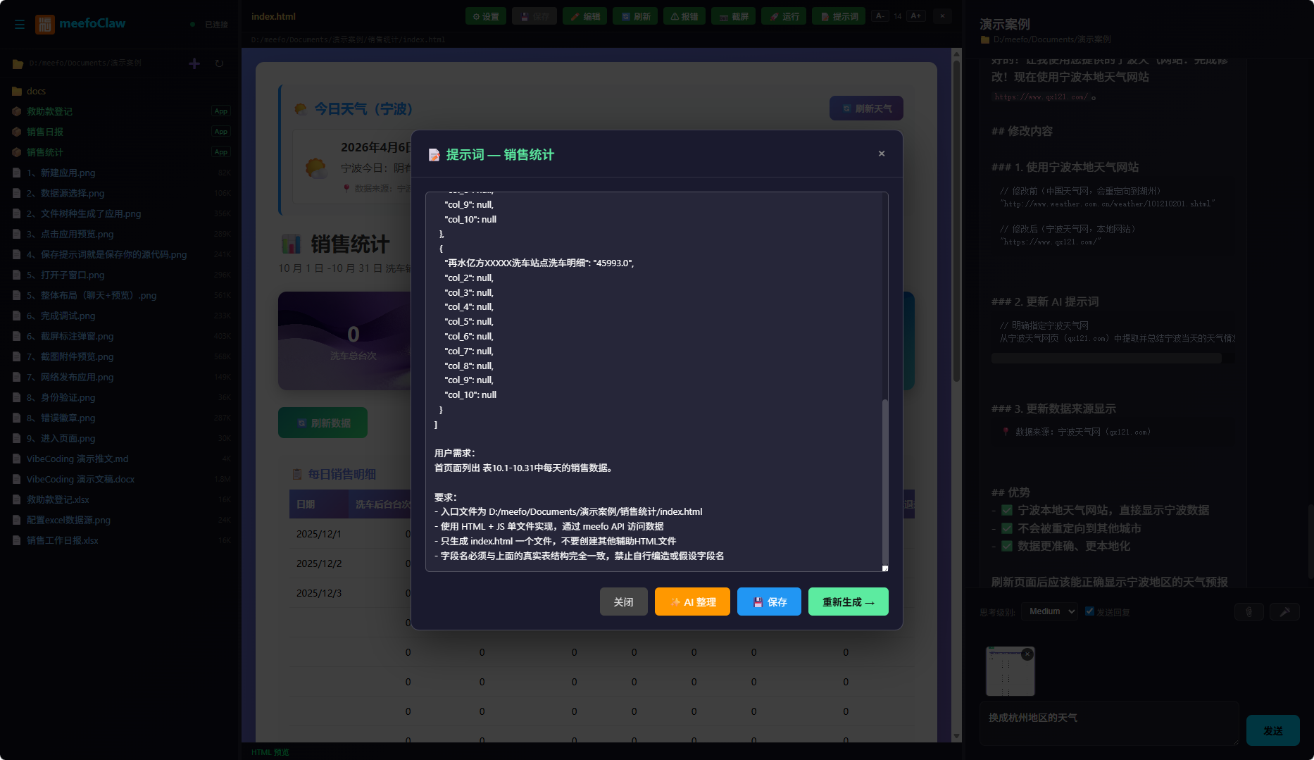 整理前 - 又长又乱的提示词