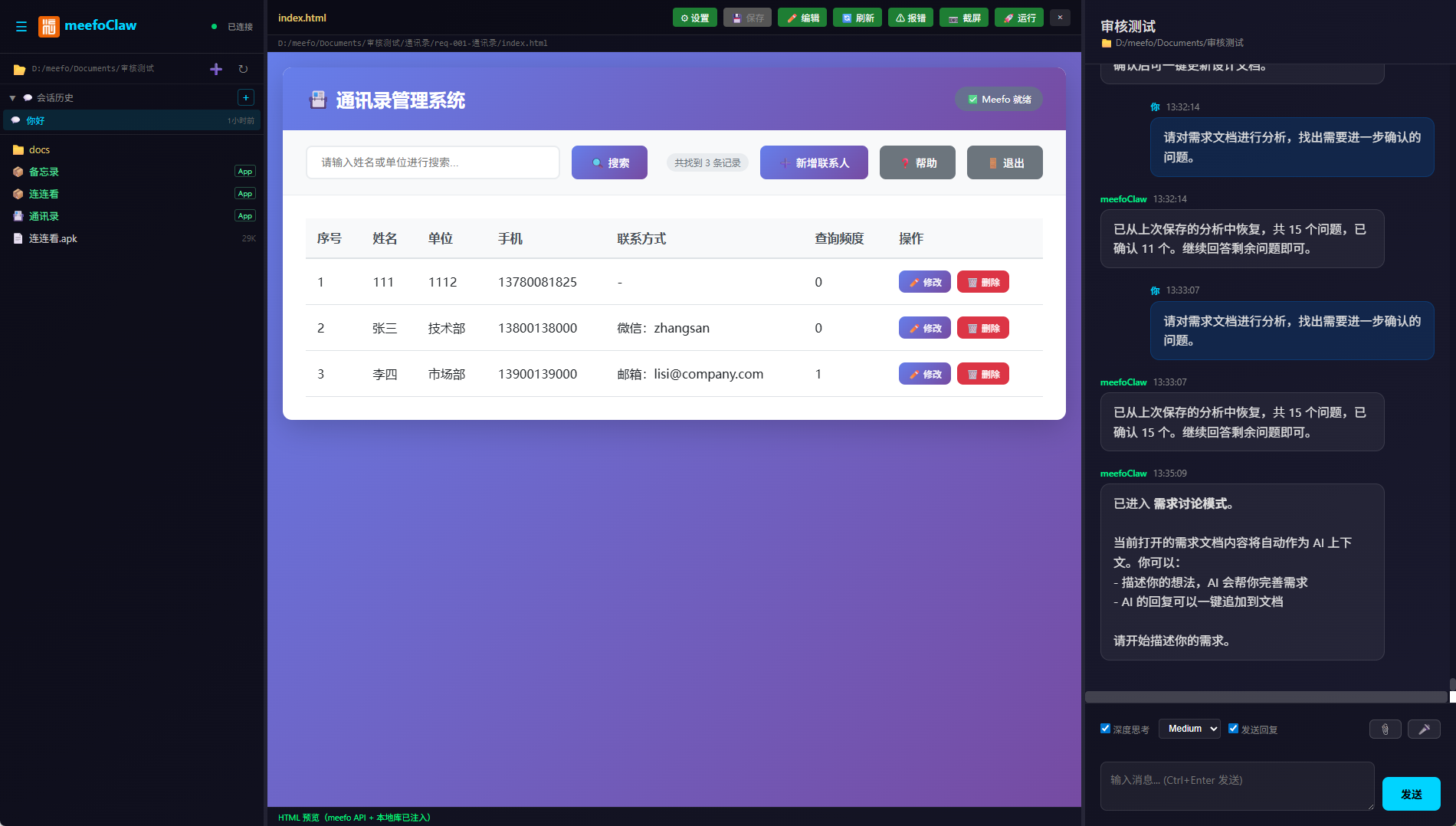 逐步开发实时预览