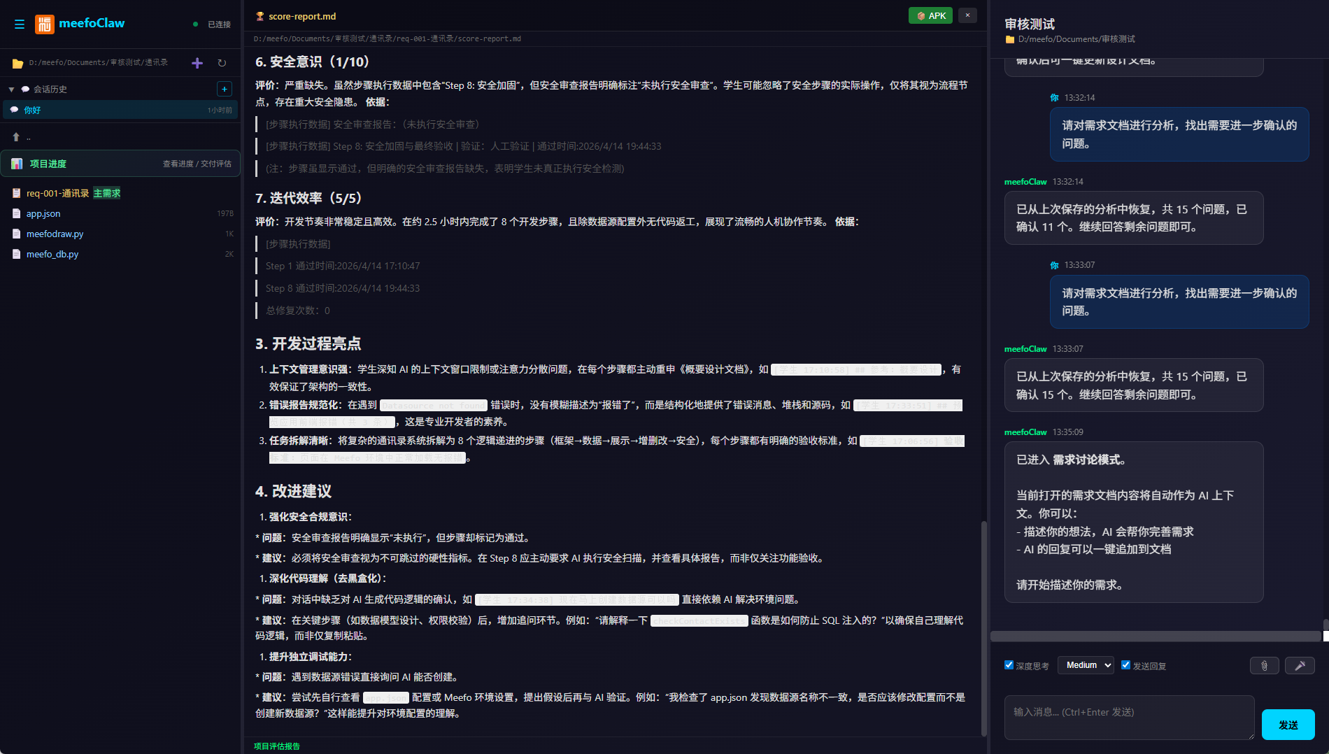 开发过程时间线